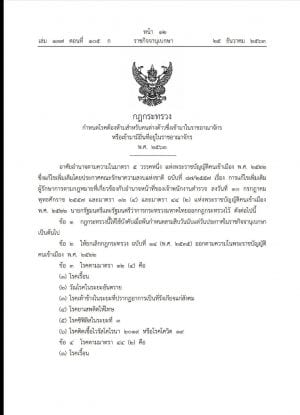 ใบรับรองเเพทย์การตรวจสุขภาพแรงงานต่างด้าว ต้องตรวจอะไรบ้าง ? 3 กฎกระทรวง การตรวจสุขภาพแรงงานต่างด้าว กำหนดโรคต้องห้ามคนต่างด้าว 2563 เพิ่มตรวจโควิด19