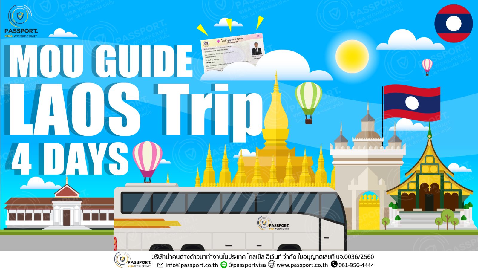 MOU GUIDE LAOS ການເດິນທາງໄປຮັບວີຊ້າເຮັດວຽກທີ່ວຽງຈັນ
