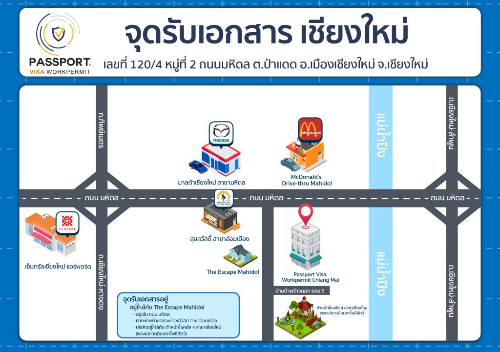 แผนที่ จุดรับเอกสารต่างด้าว เชียงใหม่