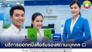 บริการพาแรงงานไปทำ CI ฉบับมืออาชีพ